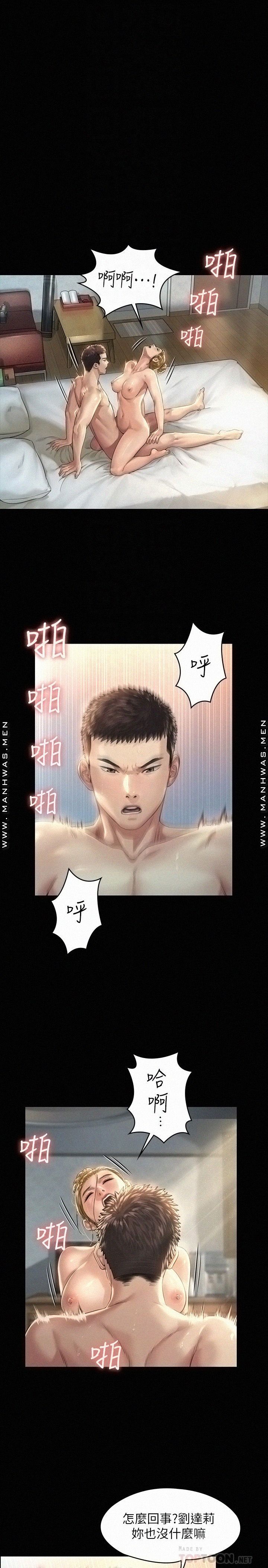 Queen Bee Raw Chapter 175 image 7
