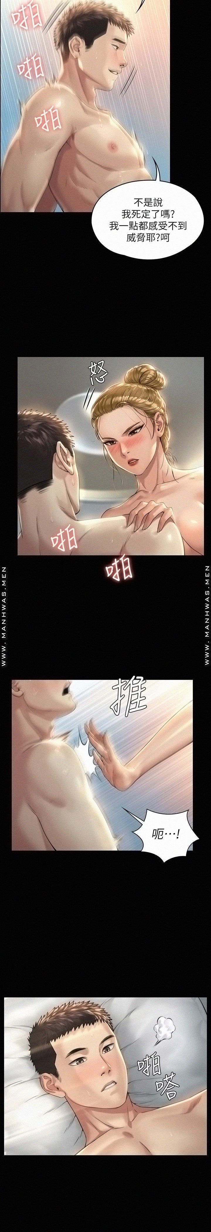 Queen Bee Raw Chapter 175 image 8