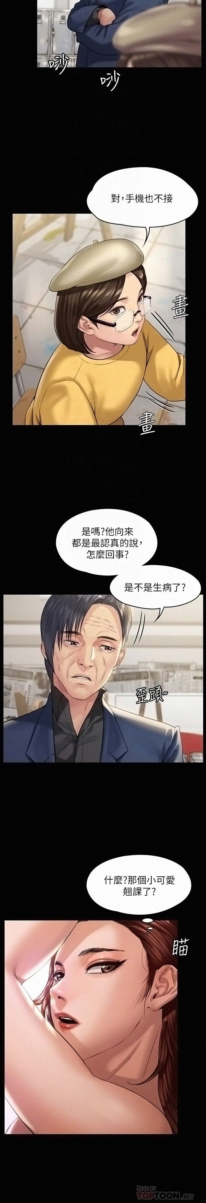 Queen Bee Raw Chapter 176 image 11