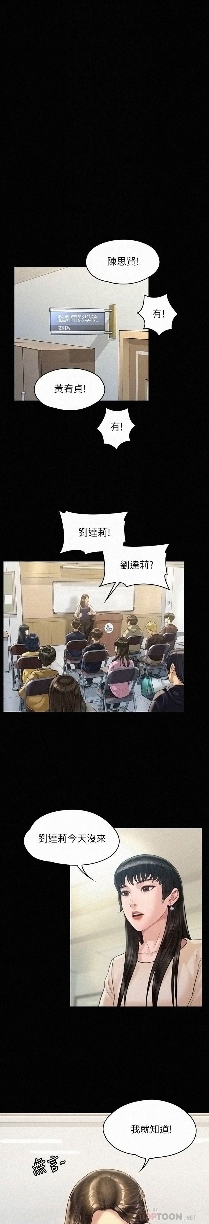 Queen Bee Raw Chapter 176 image 13