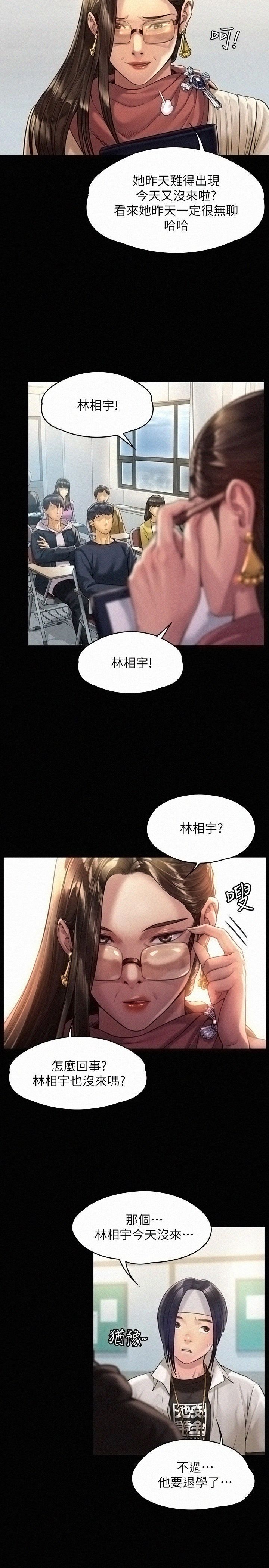 Queen Bee Raw Chapter 176 image 14