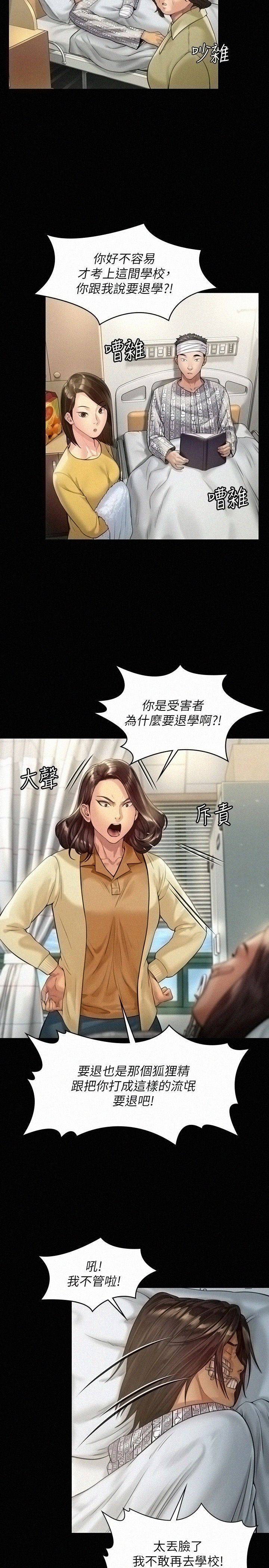 Queen Bee Raw Chapter 176 image 16