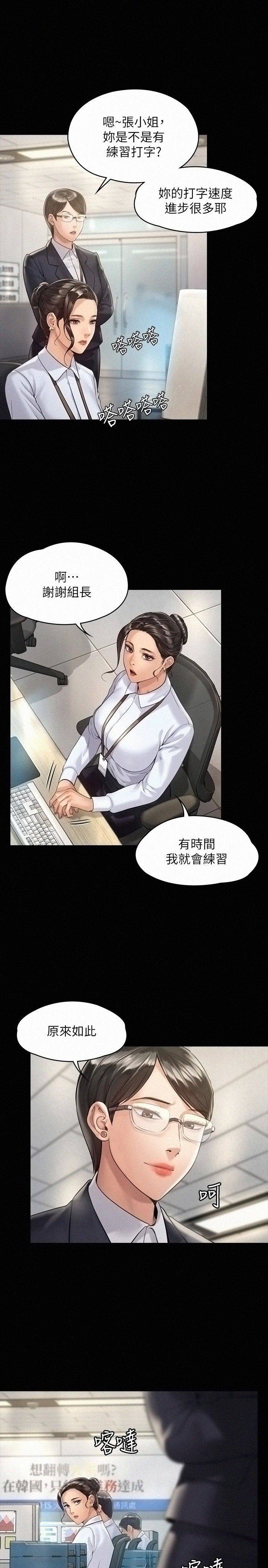 Queen Bee Raw Chapter 176 image 19