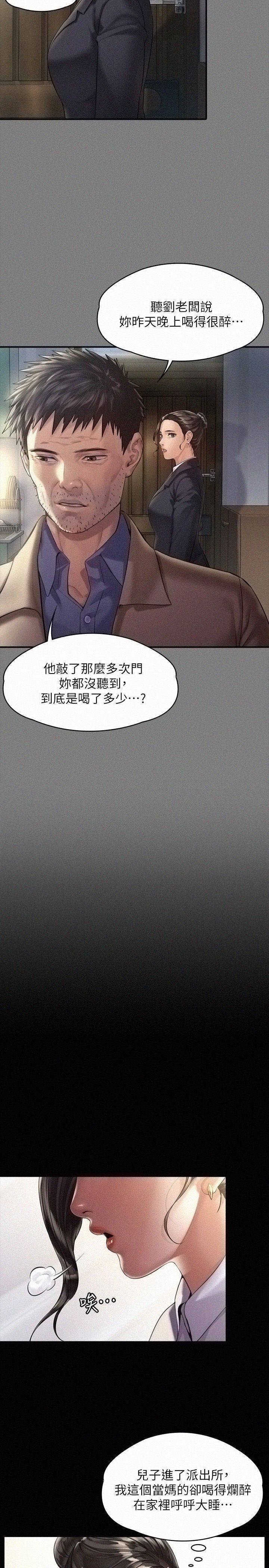 Queen Bee Raw Chapter 176 image 22