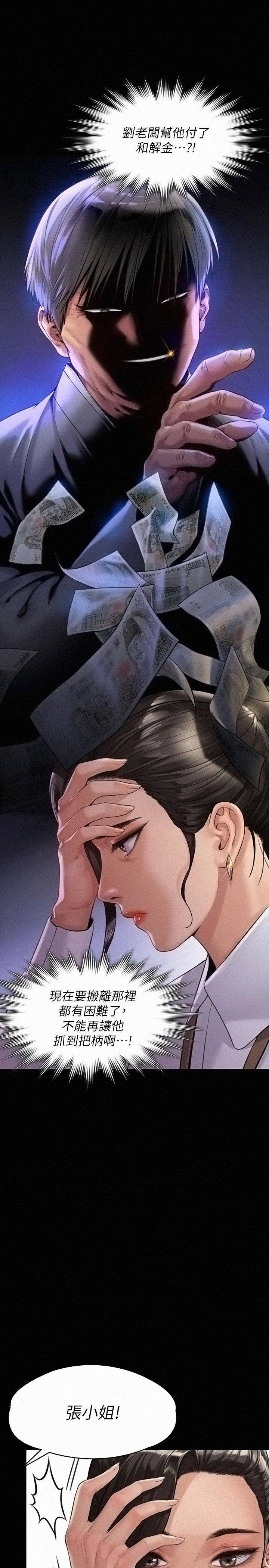 Queen Bee Raw Chapter 176 image 24