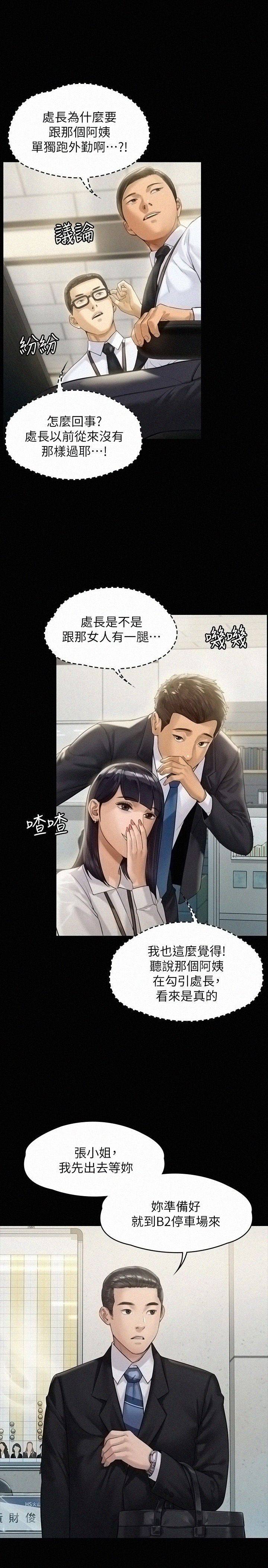 Queen Bee Raw Chapter 176 image 26