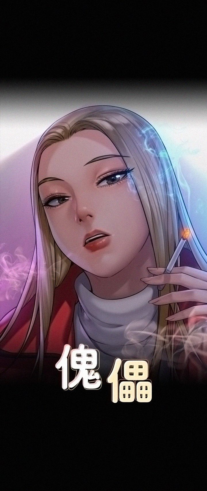 Queen Bee Raw Chapter 176 image 2