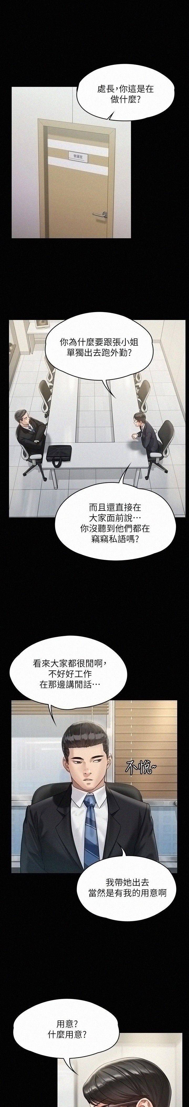 Queen Bee Raw Chapter 176 image 29