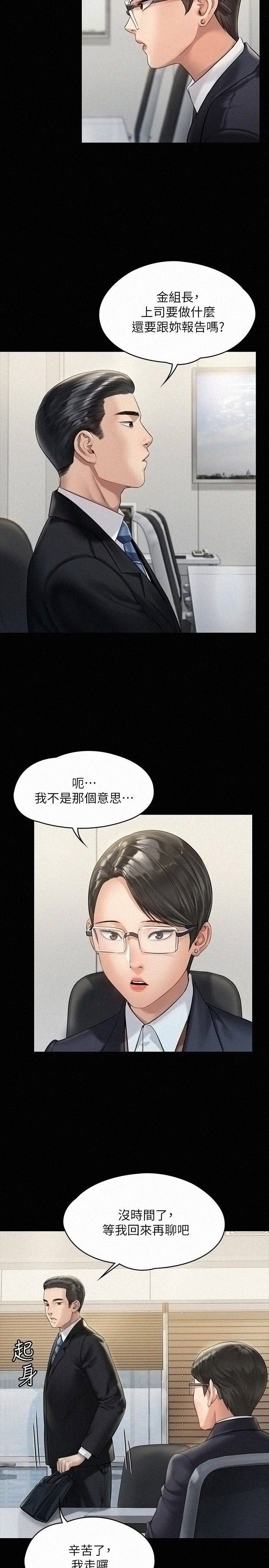 Queen Bee Raw Chapter 176 image 30