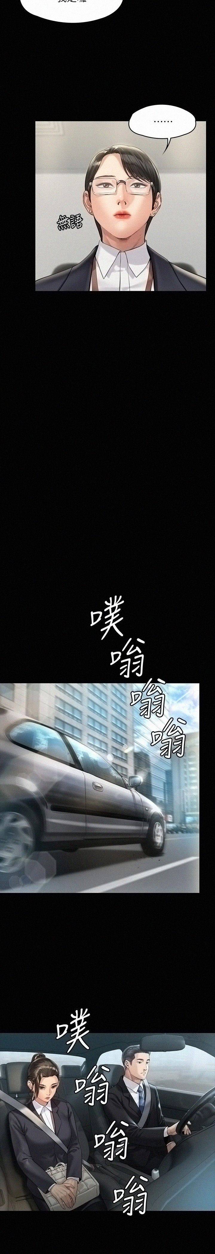 Queen Bee Raw Chapter 176 image 31
