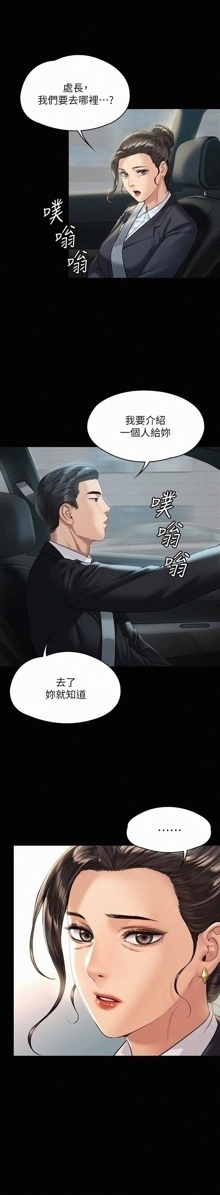 Queen Bee Raw Chapter 176 image 32