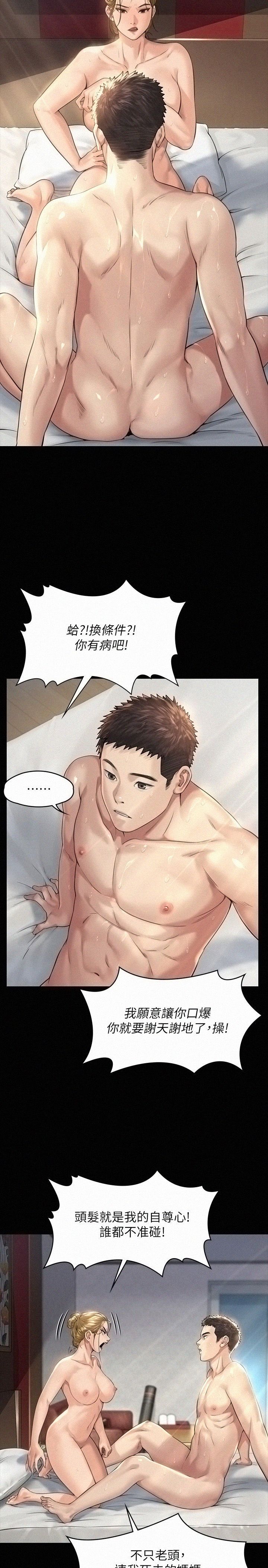 Queen Bee Raw Chapter 176 image 4
