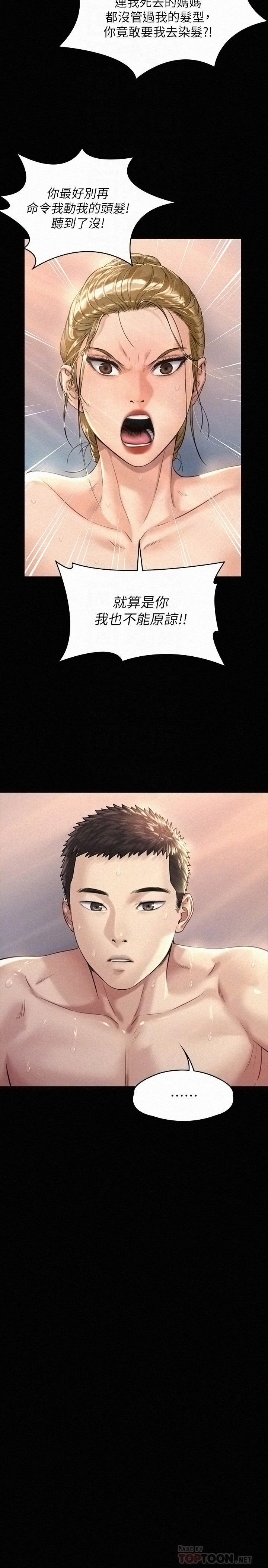 Queen Bee Raw Chapter 176 image 5