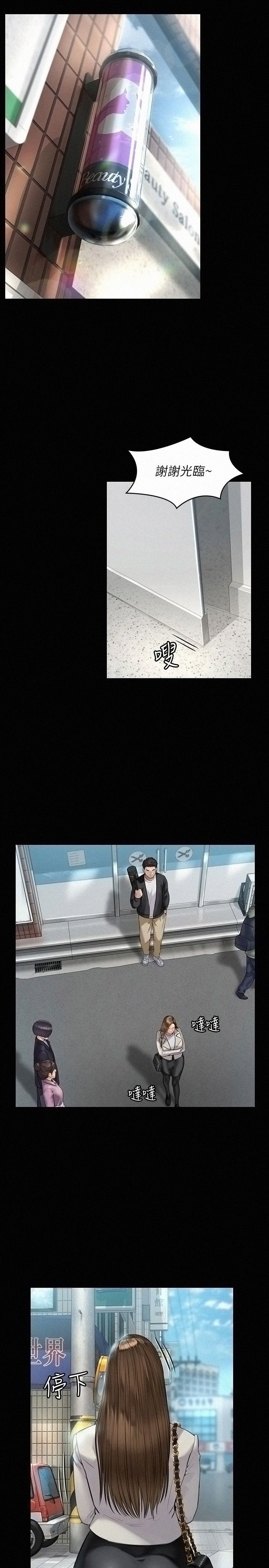 Queen Bee Raw Chapter 176 image 6