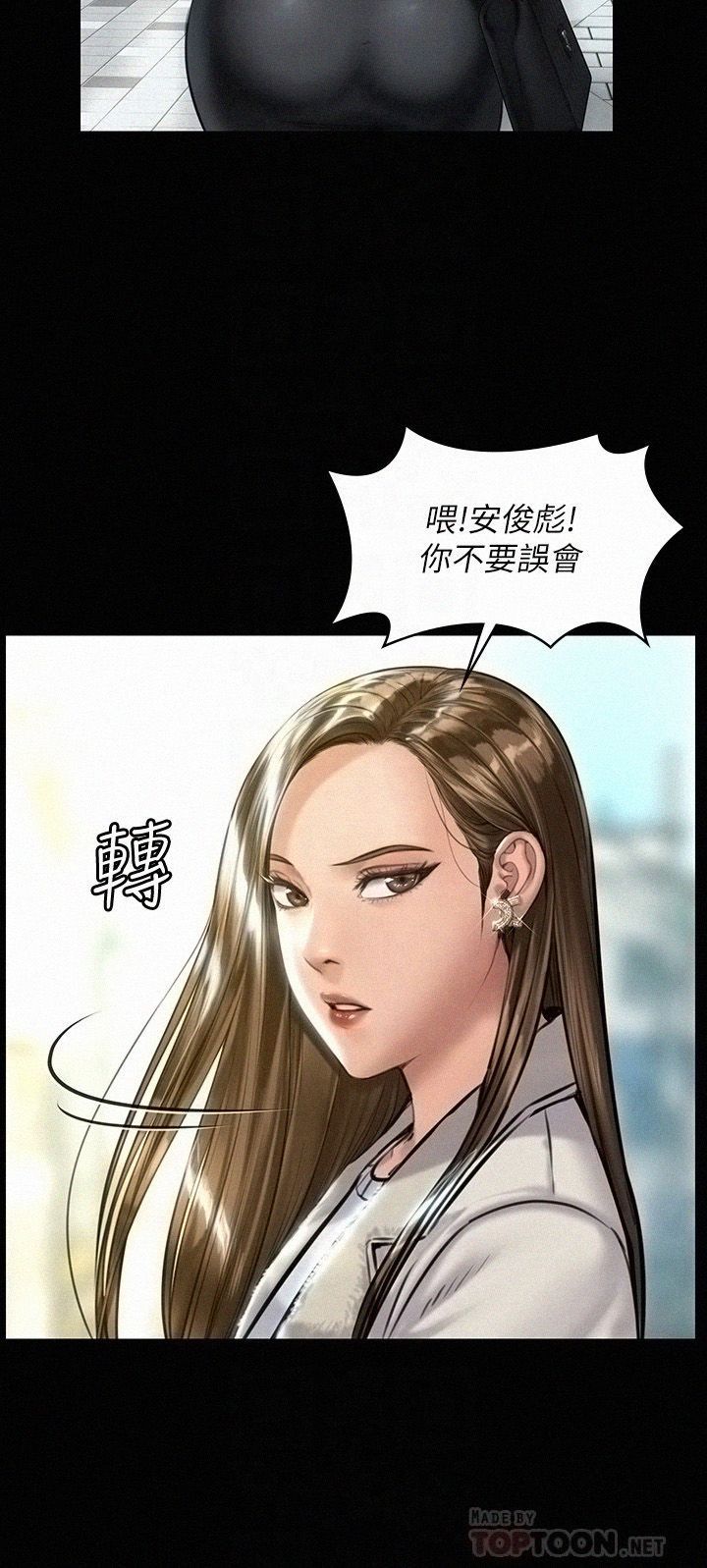 Queen Bee Raw Chapter 176 image 7