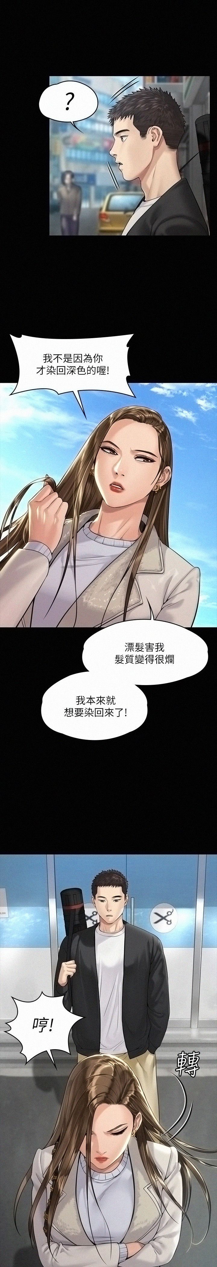 Queen Bee Raw Chapter 176 image 8