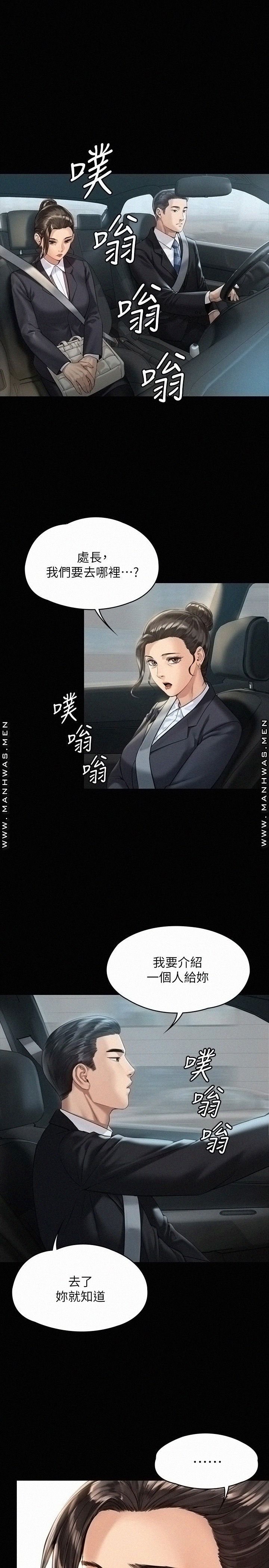 Queen Bee Raw Chapter 177 image 0