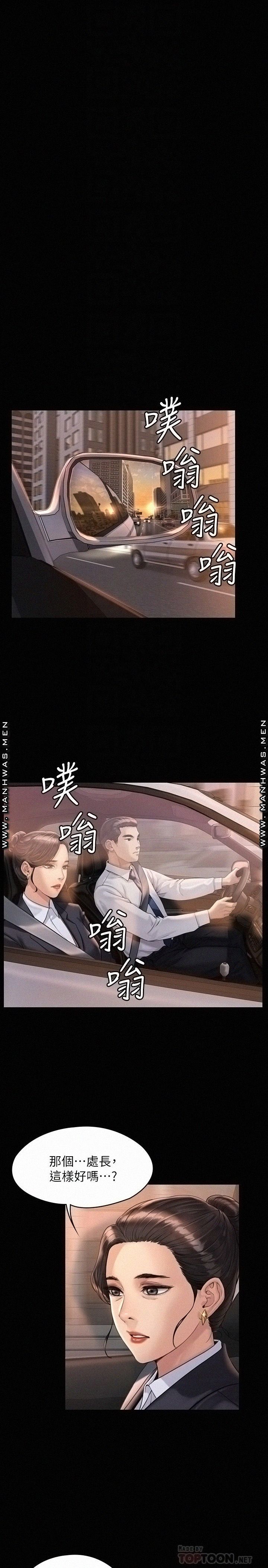 Queen Bee Raw Chapter 177 image 9