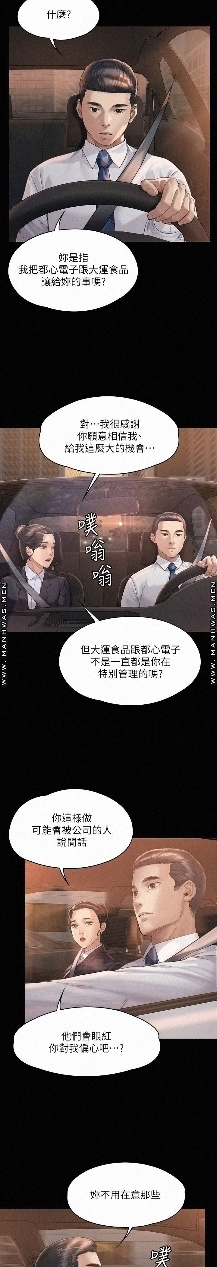 Queen Bee Raw Chapter 177 image 10