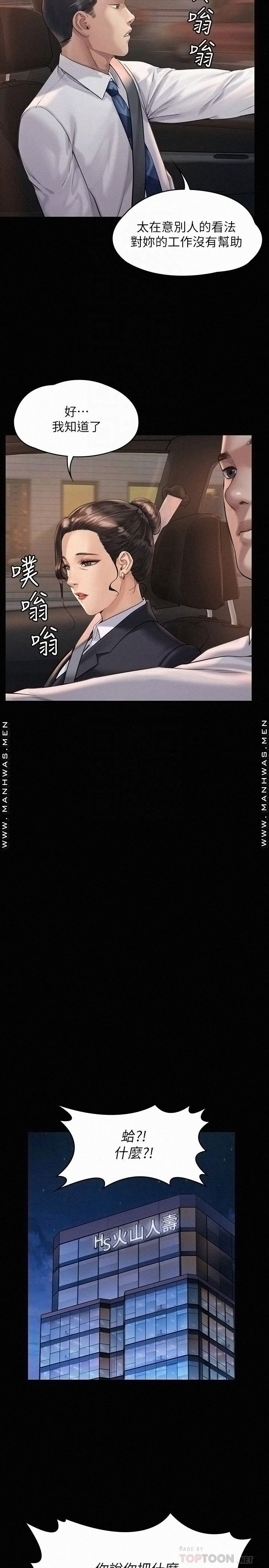 Queen Bee Raw Chapter 177 image 11