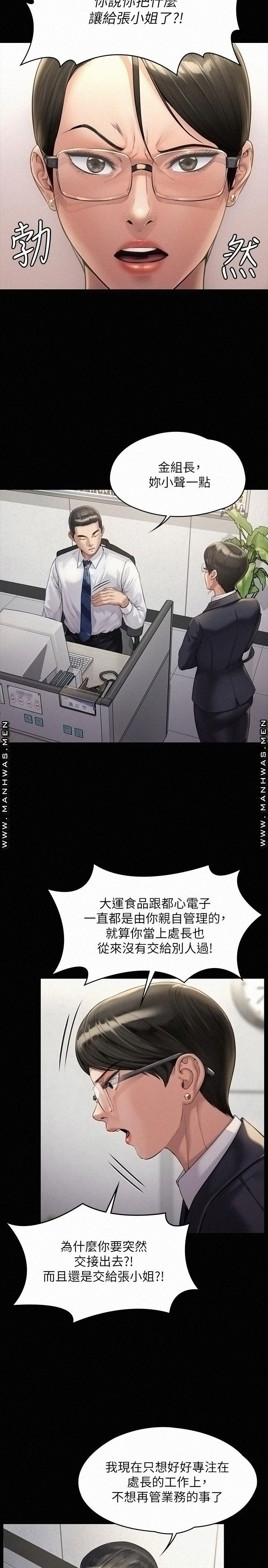 Queen Bee Raw Chapter 177 image 12