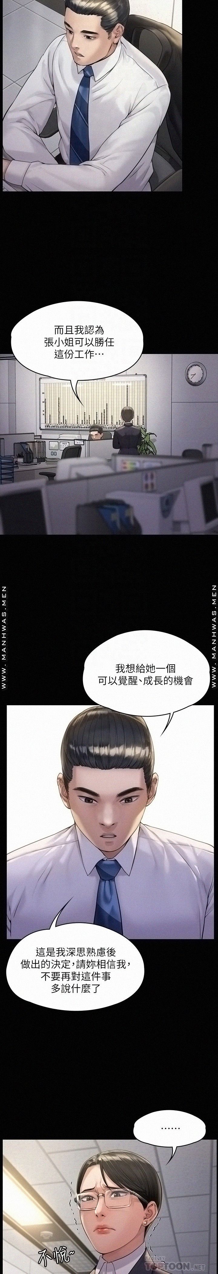 Queen Bee Raw Chapter 177 image 13