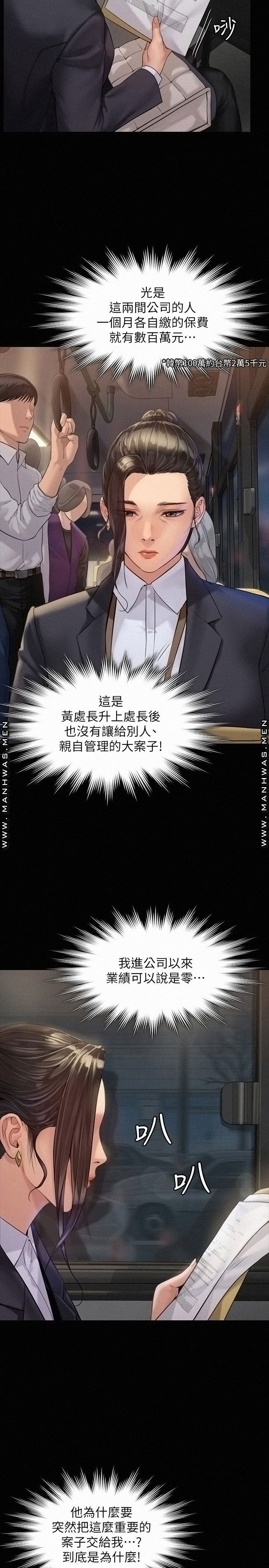Queen Bee Raw Chapter 177 image 16
