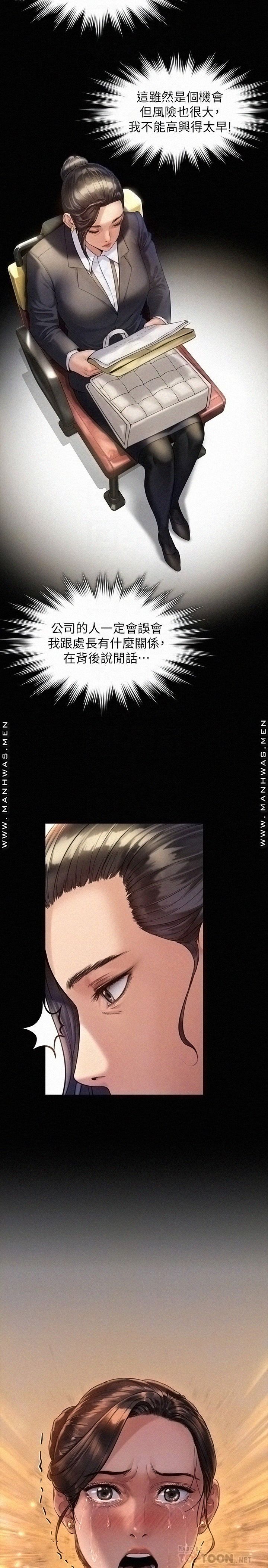 Queen Bee Raw Chapter 177 image 17