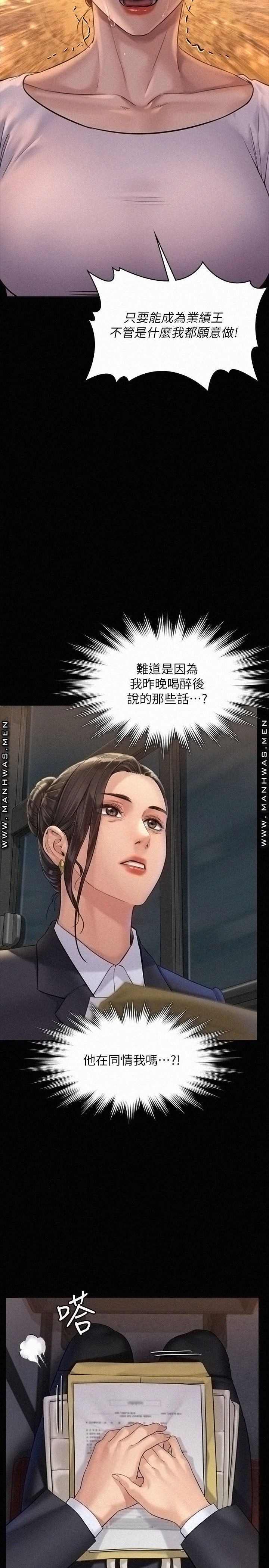 Queen Bee Raw Chapter 177 image 18