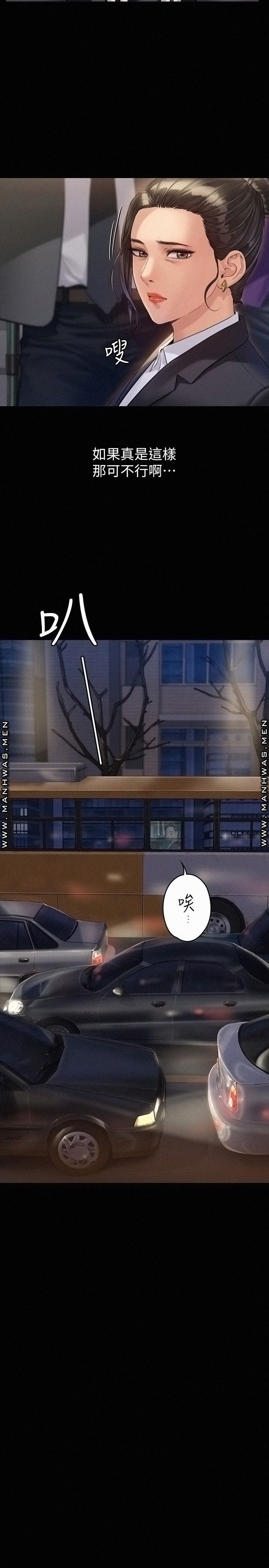 Queen Bee Raw Chapter 177 image 19
