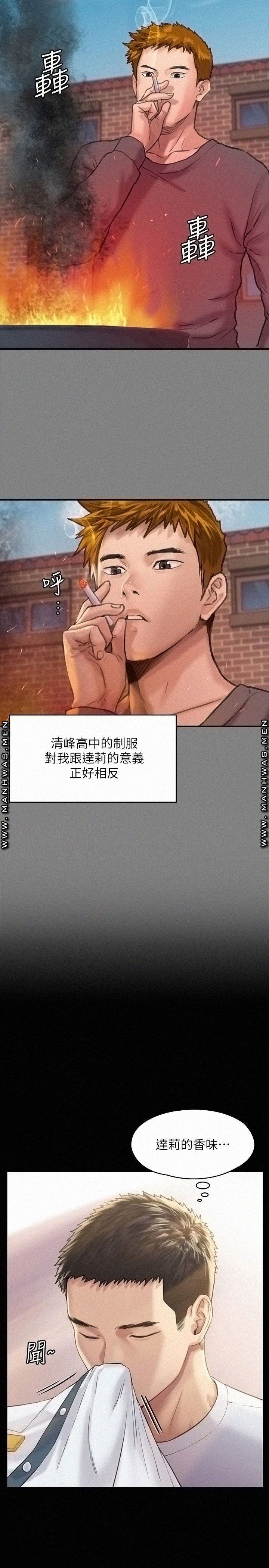 Queen Bee Raw Chapter 177 image 23