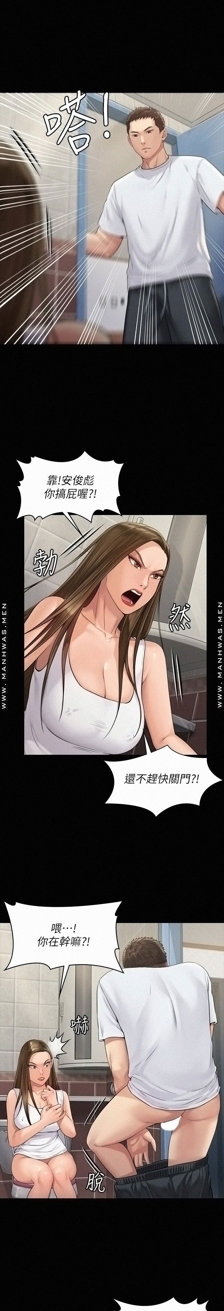 Queen Bee Raw Chapter 177 image 27