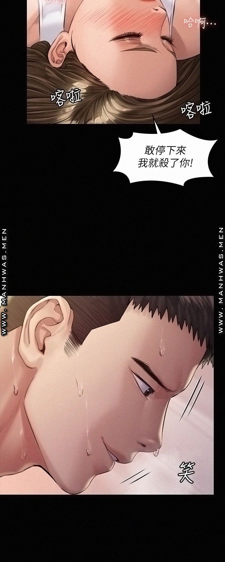 Queen Bee Raw Chapter 177 image 31