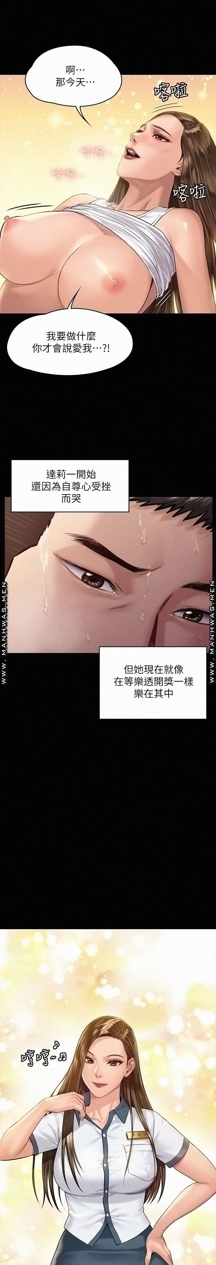 Queen Bee Raw Chapter 177 image 32