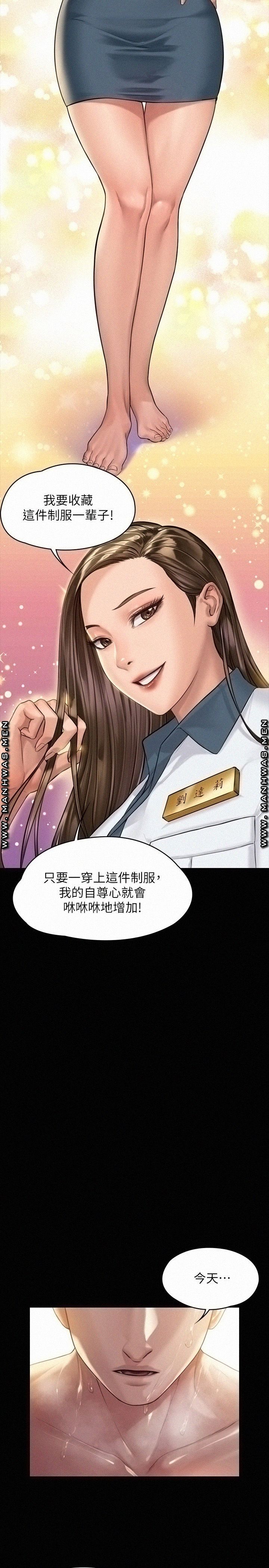 Queen Bee Raw Chapter 177 image 33