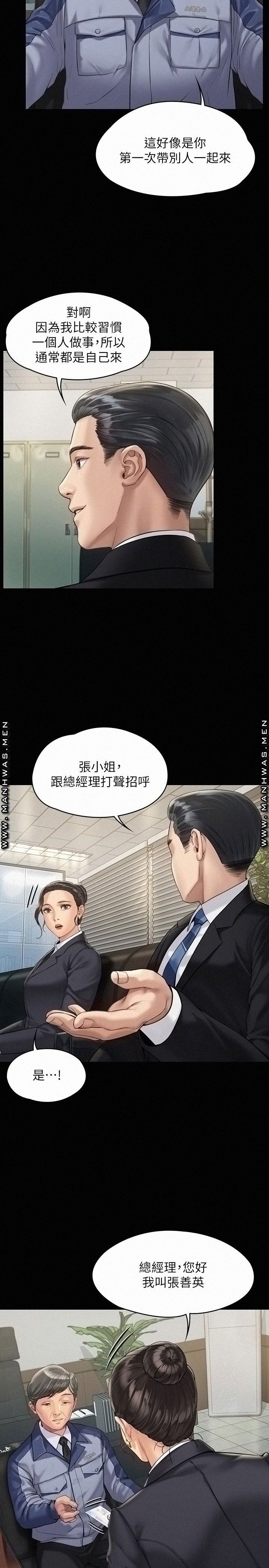 Queen Bee Raw Chapter 177 image 4
