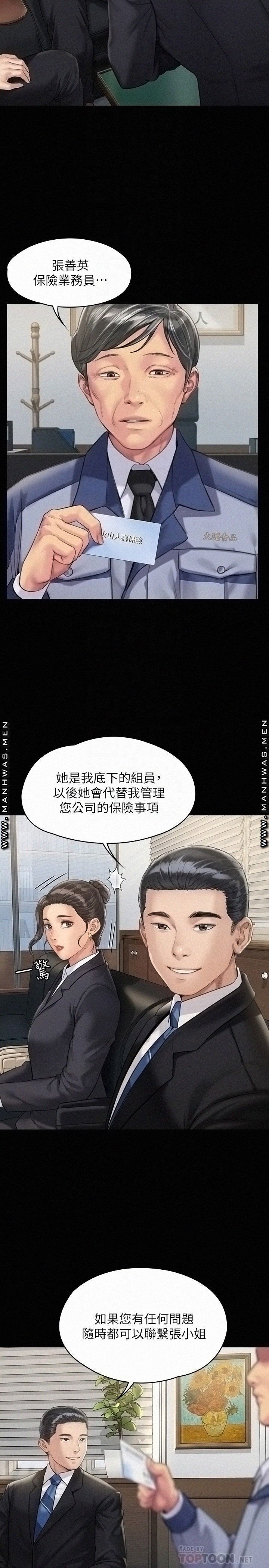 Queen Bee Raw Chapter 177 image 5