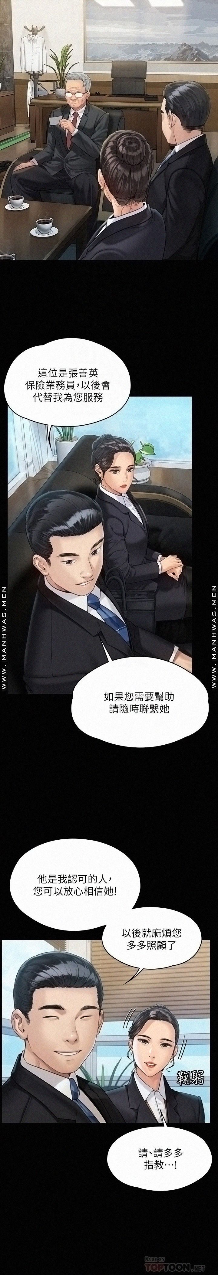 Queen Bee Raw Chapter 177 image 7