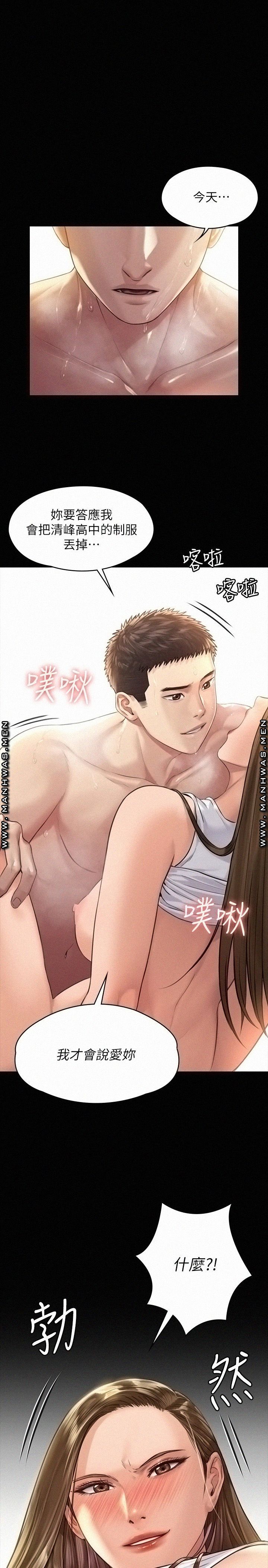 Queen Bee Raw Chapter 178 image 0