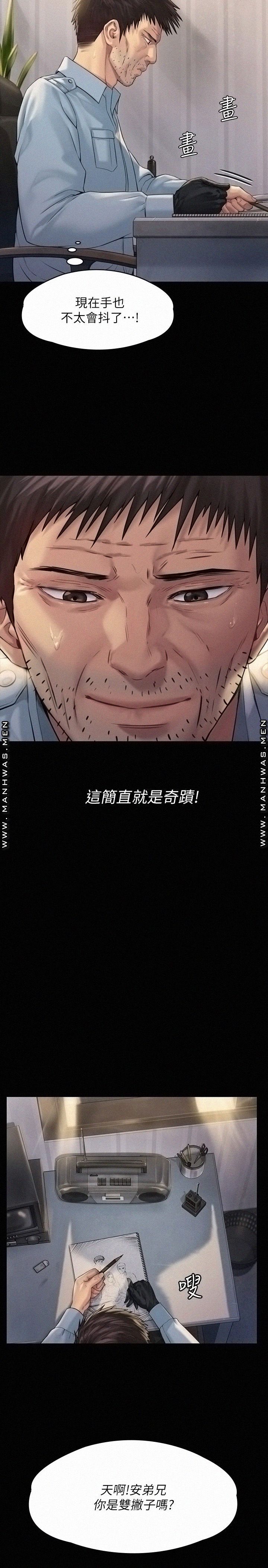 Queen Bee Raw Chapter 178 image 10