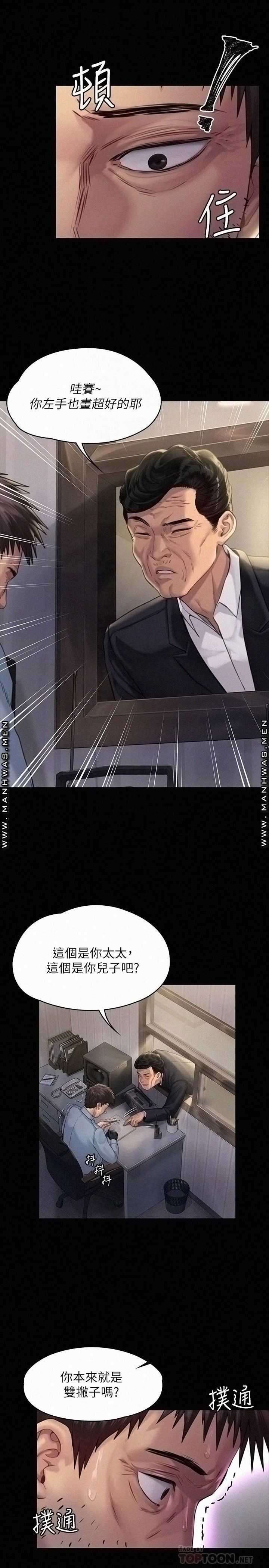 Queen Bee Raw Chapter 178 image 11