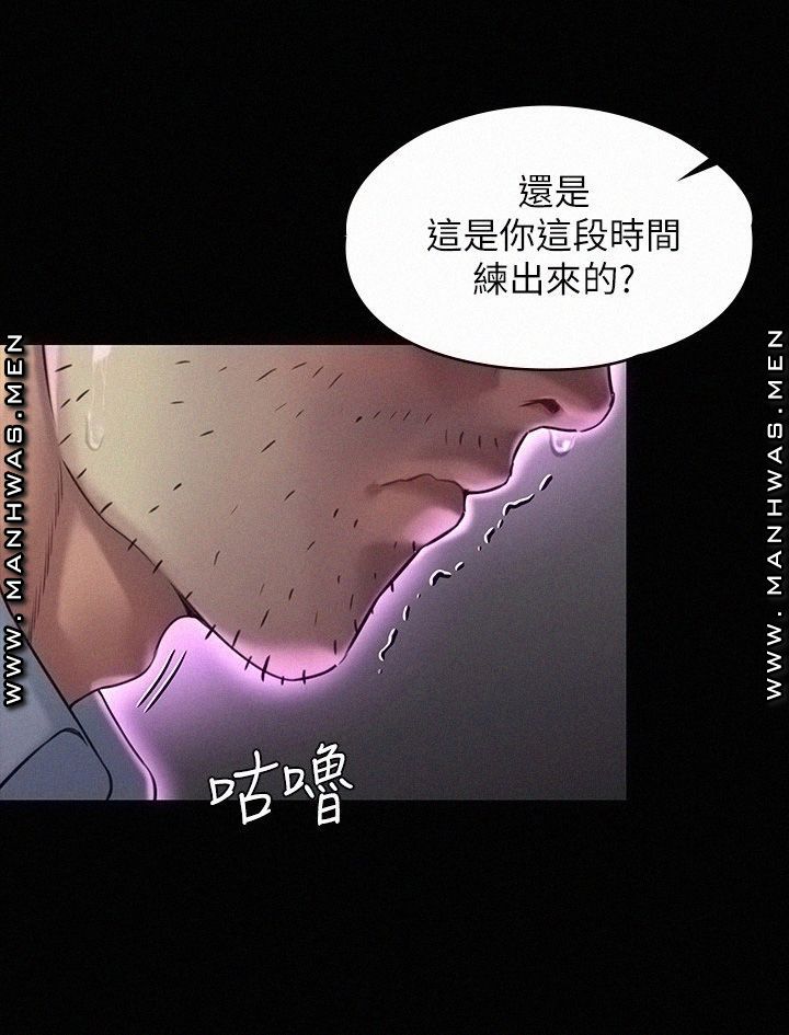 Queen Bee Raw Chapter 178 image 12