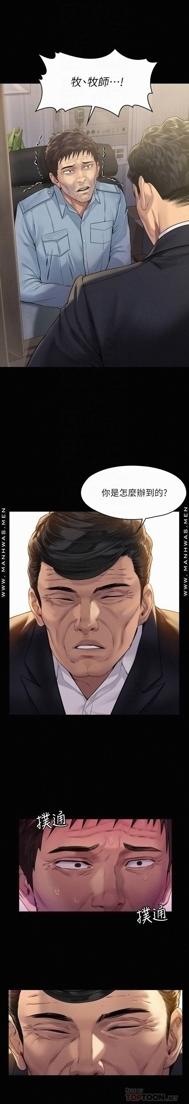Queen Bee Raw Chapter 178 image 13