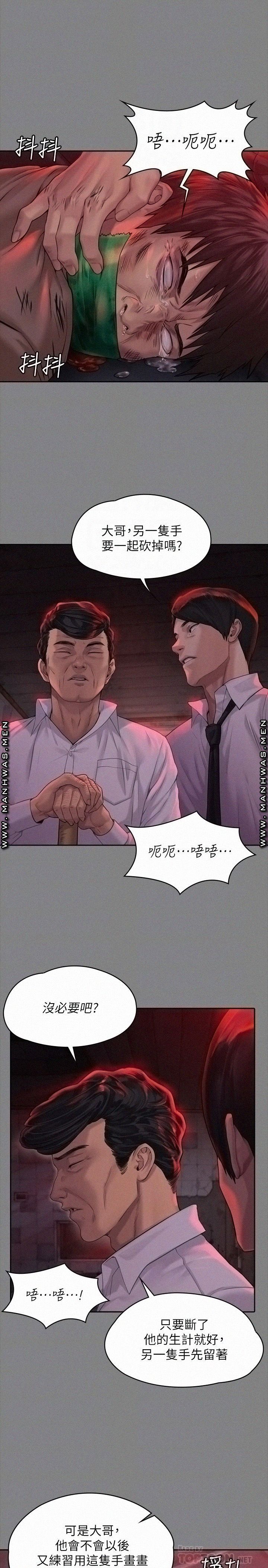 Queen Bee Raw Chapter 178 image 15
