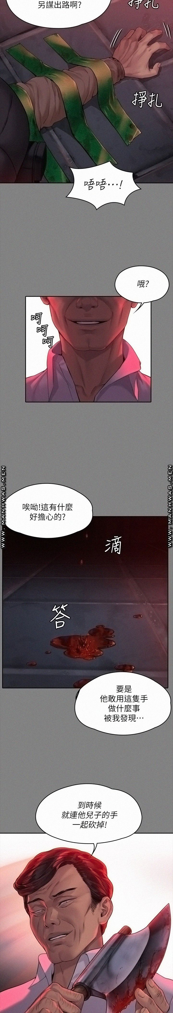 Queen Bee Raw Chapter 178 image 16