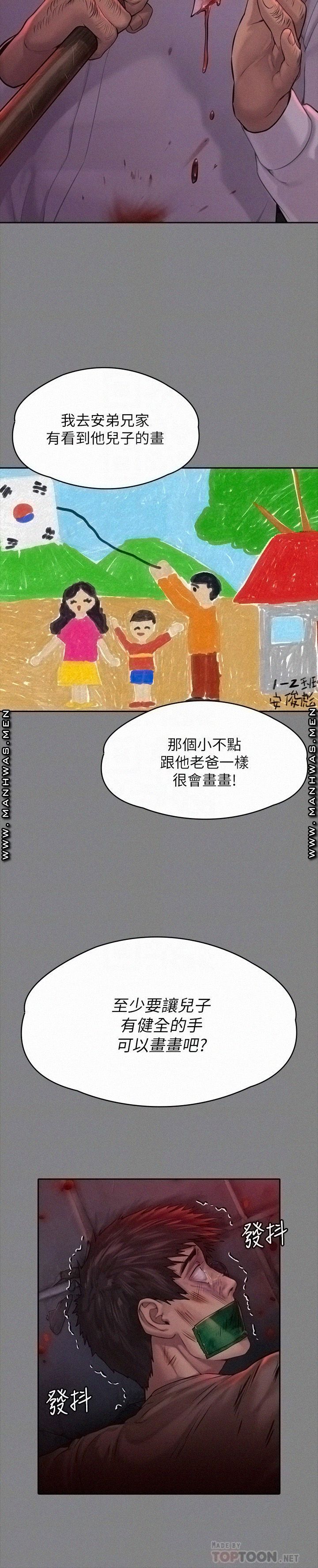 Queen Bee Raw Chapter 178 image 17