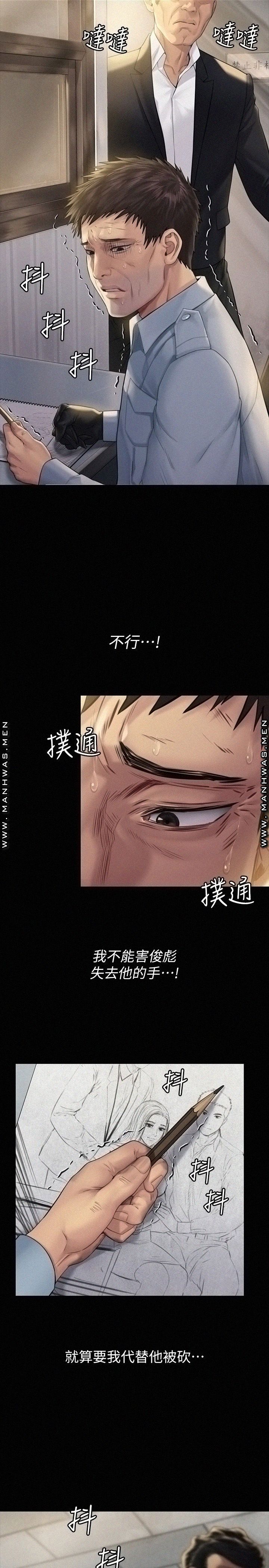 Queen Bee Raw Chapter 178 image 19