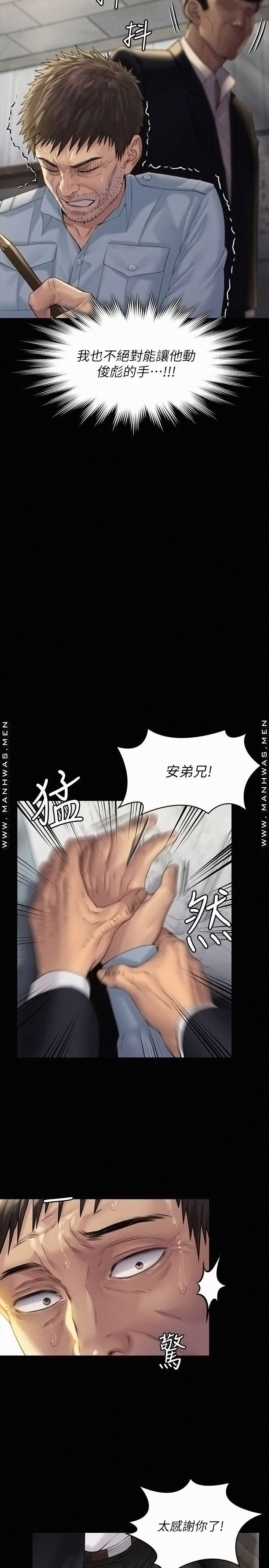 Queen Bee Raw Chapter 178 image 20