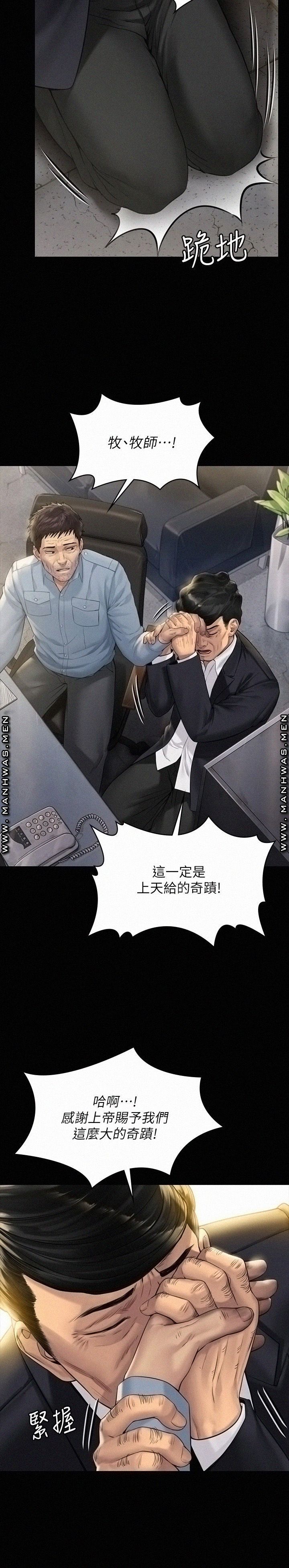 Queen Bee Raw Chapter 178 image 21