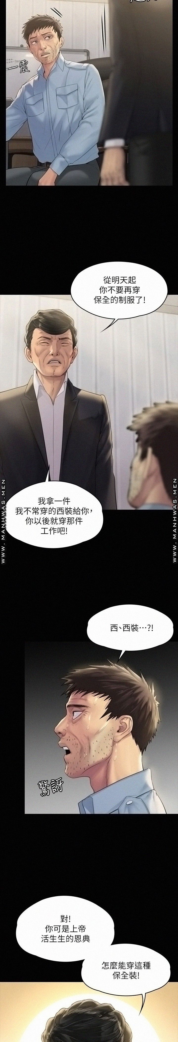 Queen Bee Raw Chapter 178 image 23